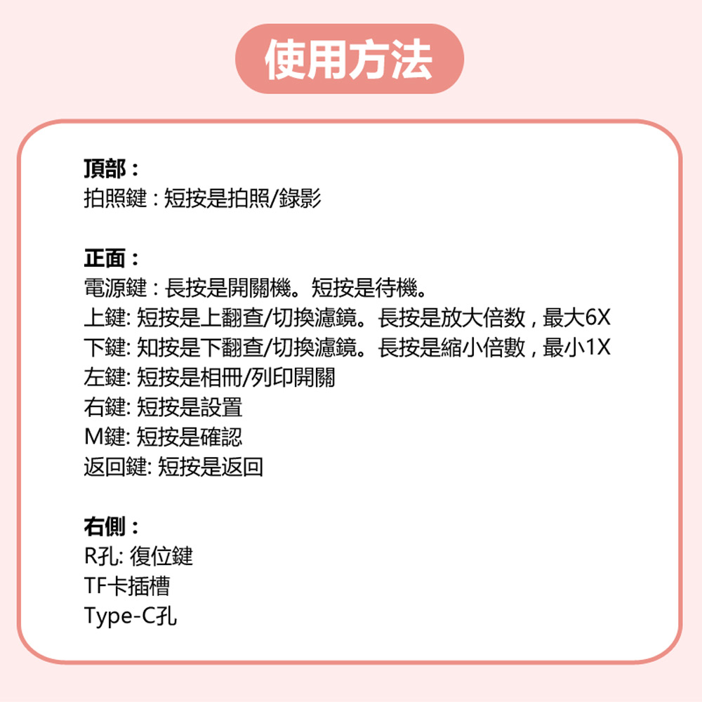 YT-D21 兒童拍立得列印數位照相機(4800萬畫素拍照 FHD錄影 6倍數位變焦 2.36吋螢幕 濾鏡趣味相框)